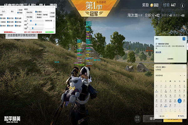 CF魔方辅助器软件效果